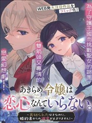 铁骨少年 榜单第二